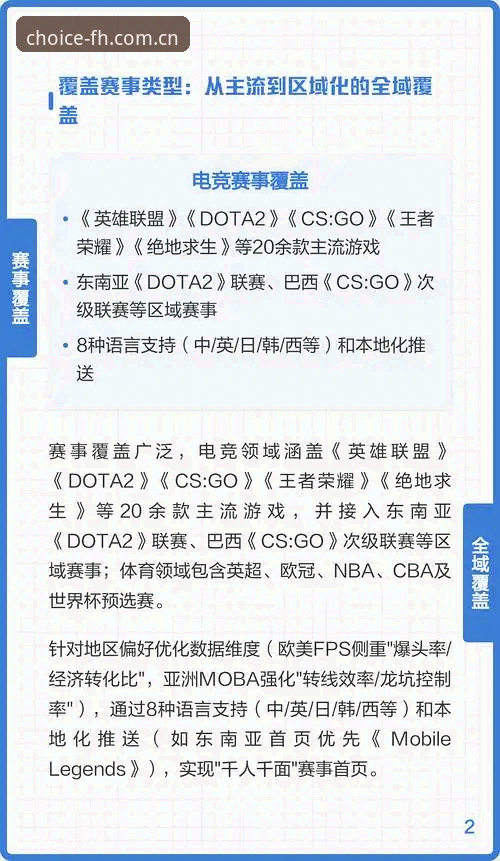 凤凰体育官方入口电竞比分网使用详解：从注册到看数据的完整路径